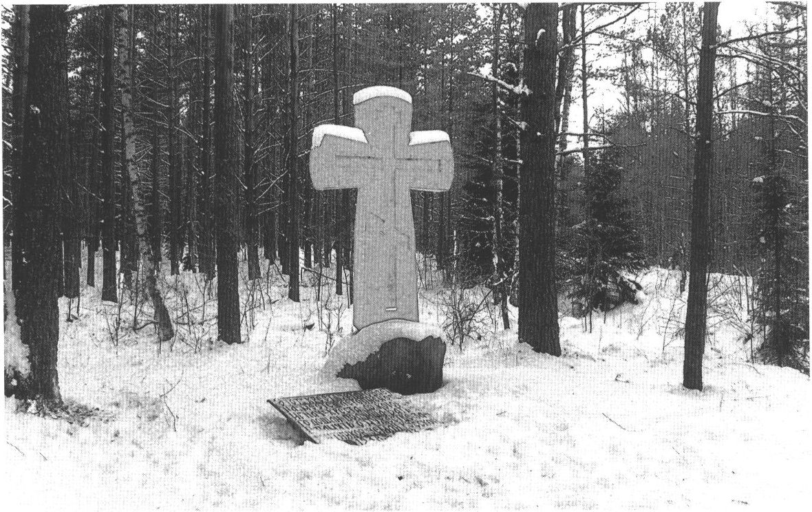 Воссозданный Игнач Крест Воссозданный Игнач Крест