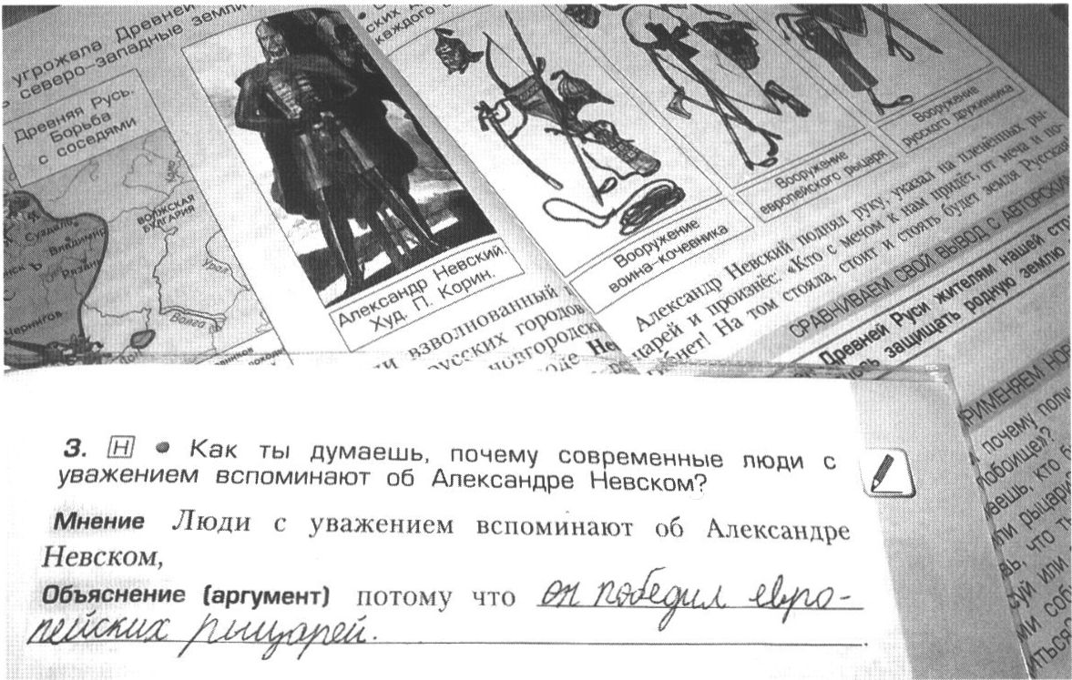 Современная школьная тетрадь. Вопрос об Александре Невском Современная школьная тетрадь. Вопрос об Александре Невском