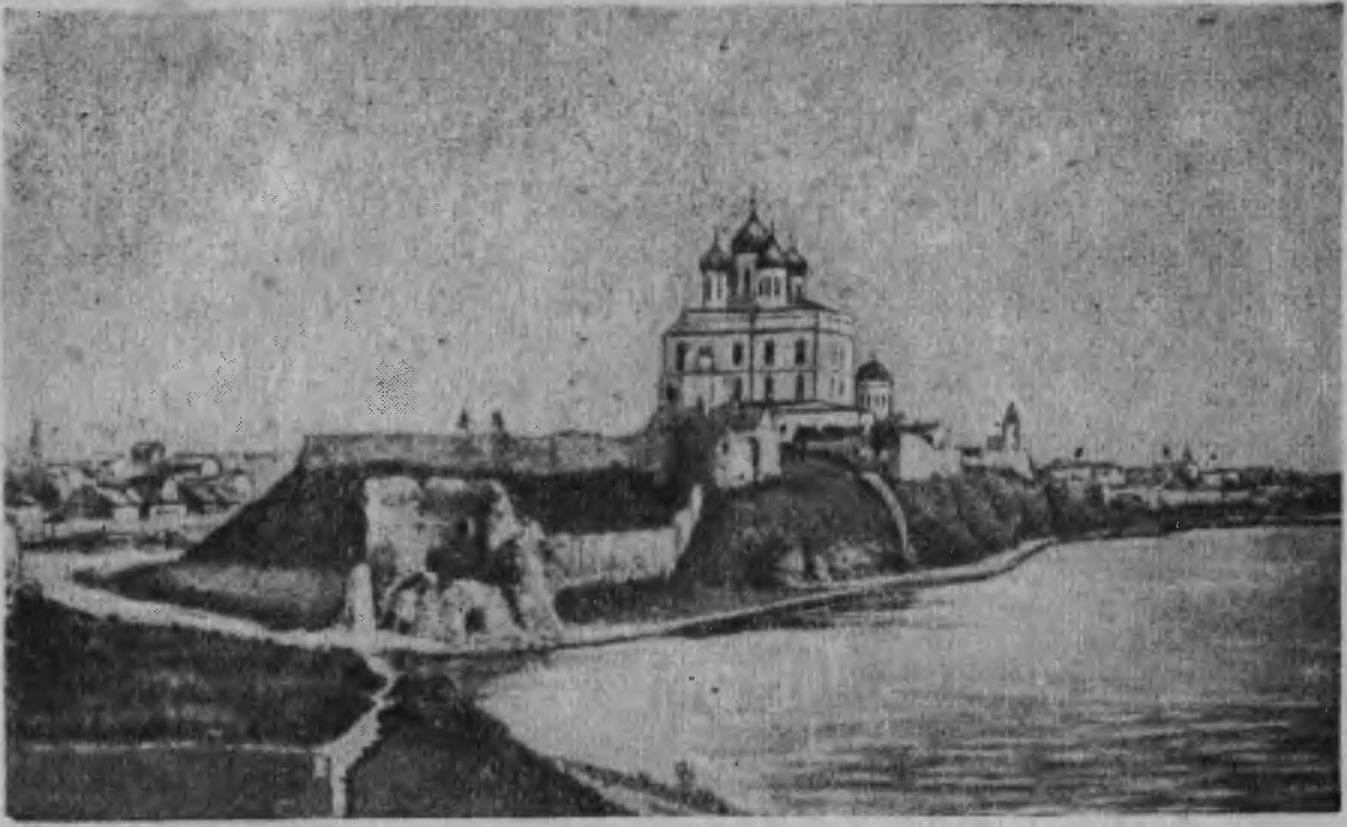 Вид псковского кремля в XX в Вид псковского кремля в XX в