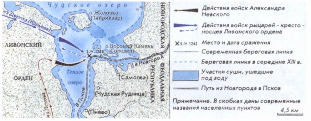 Ледовое побоище. Карта Ледовое побоище. Карта
