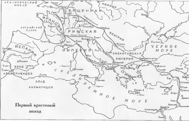 Первый крестовый поход Первый крестовый поход