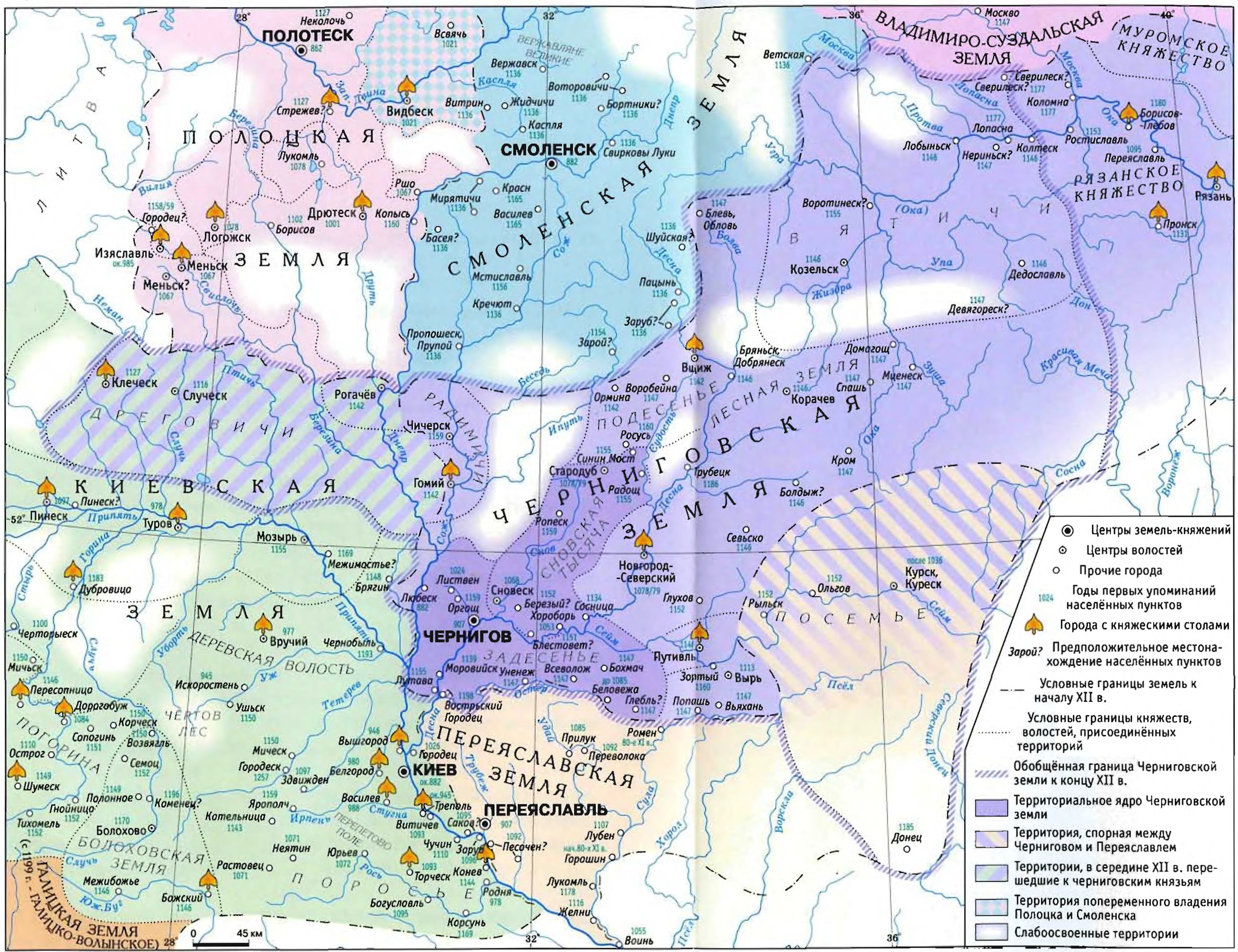 Черниговская Земля и ее соседи в XII в. (историко-географическая реконструкция В.Н. Темушева) Черниговская Земля и ее соседи в XII в. (историко-географическая реконструкция В.Н. Темушева)