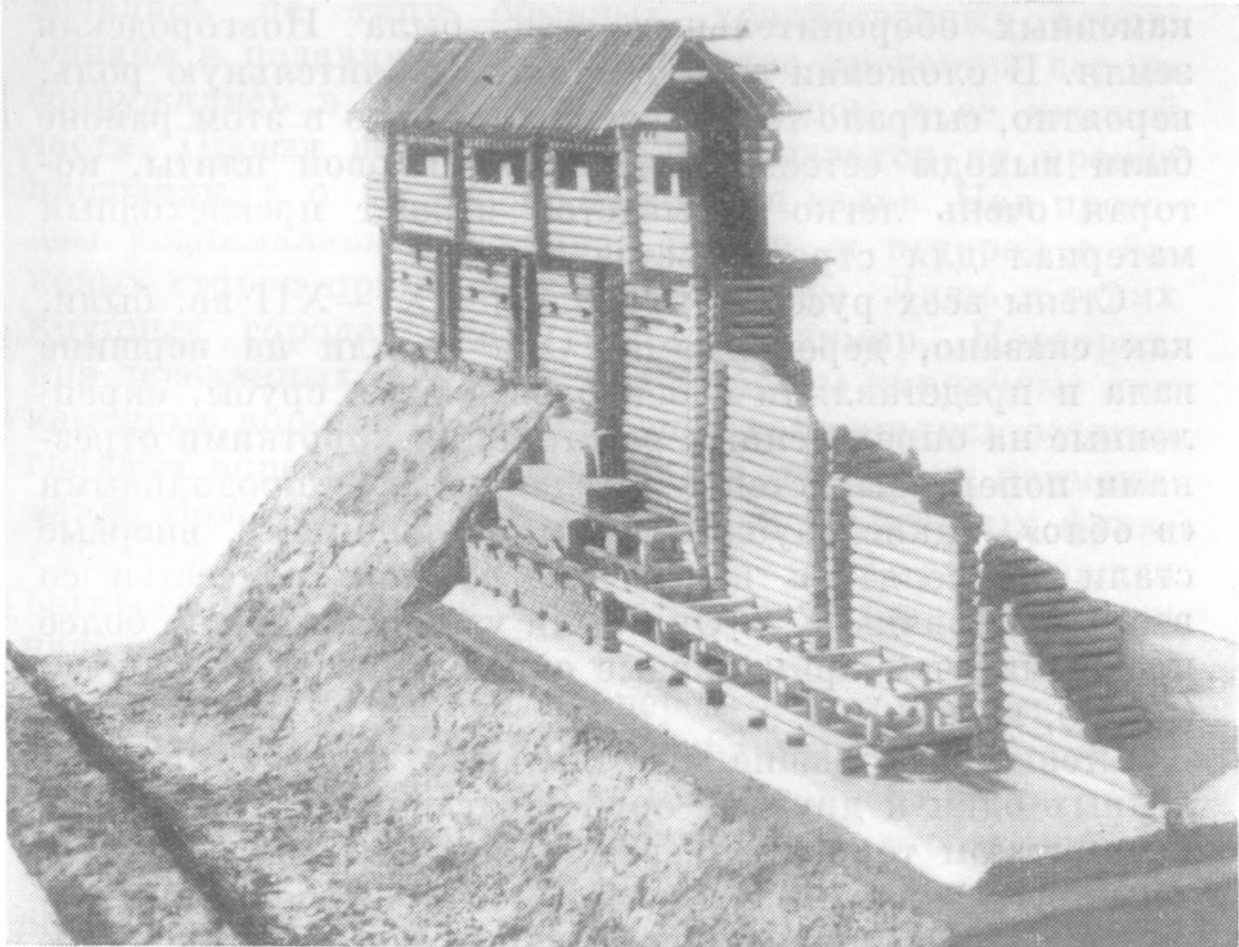 8. Вверху — оборонительные стены русского города XI—XII вв. Реконструкция автора; внизу — крепостные стены Белгорода. Конец X в. Макет Государственного исторического музея. Реконструкция Б.А. Рыбакова и М.В. Городцова. Стены, состоявшие из отдельных, плотно приставленных один к другому срубов, отличались своеобразным ритмом торцов поперечных стенок: каждый отрезок стены, имевший в длину 3—4 м, чередовался с коротким промежутком длиной около 1 м. Каждое такое звено стены, вне зависимости от конструктивного типа, называлось городней. В тех случаях, когда оборонительные валы имели внутри деревянную конструкцию, наземные стены были тесно связаны с ней, являясь как бы ее непосредственным продолжением вверх над поверхностью вала (рис. 8, внизу) 8. Вверху — оборонительные стены русского города XI—XII вв. Реконструкция автора; внизу — крепостные стены Белгорода. Конец X в. Макет Государственного исторического музея. Реконструкция Б.А. Рыбакова и М.В. Городцова. Стены, состоявшие из отдельных, плотно приставленных один к другому срубов, отличались своеобразным ритмом торцов поперечных стенок: каждый отрезок стены, имевший в длину 3—4 м, чередовался с коротким промежутком длиной около 1 м. Каждое такое звено стены, вне зависимости от конструктивного типа, называлось городней. В тех случаях, когда оборонительные валы имели внутри деревянную конструкцию, наземные стены были тесно связаны с ней, являясь как бы ее непосредственным продолжением вверх над поверхностью вала (рис. 8, внизу)