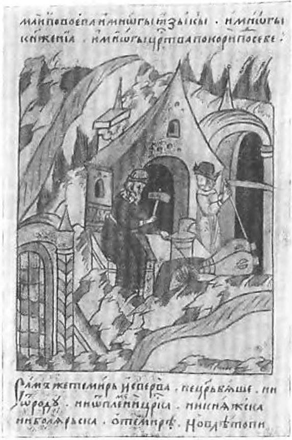 Кузница (Миниатюра XVI в.) Кузница (Миниатюра XVI в.)