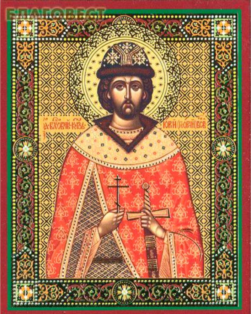 Св. Юрий Всеволодович Св. Юрий Всеволодович