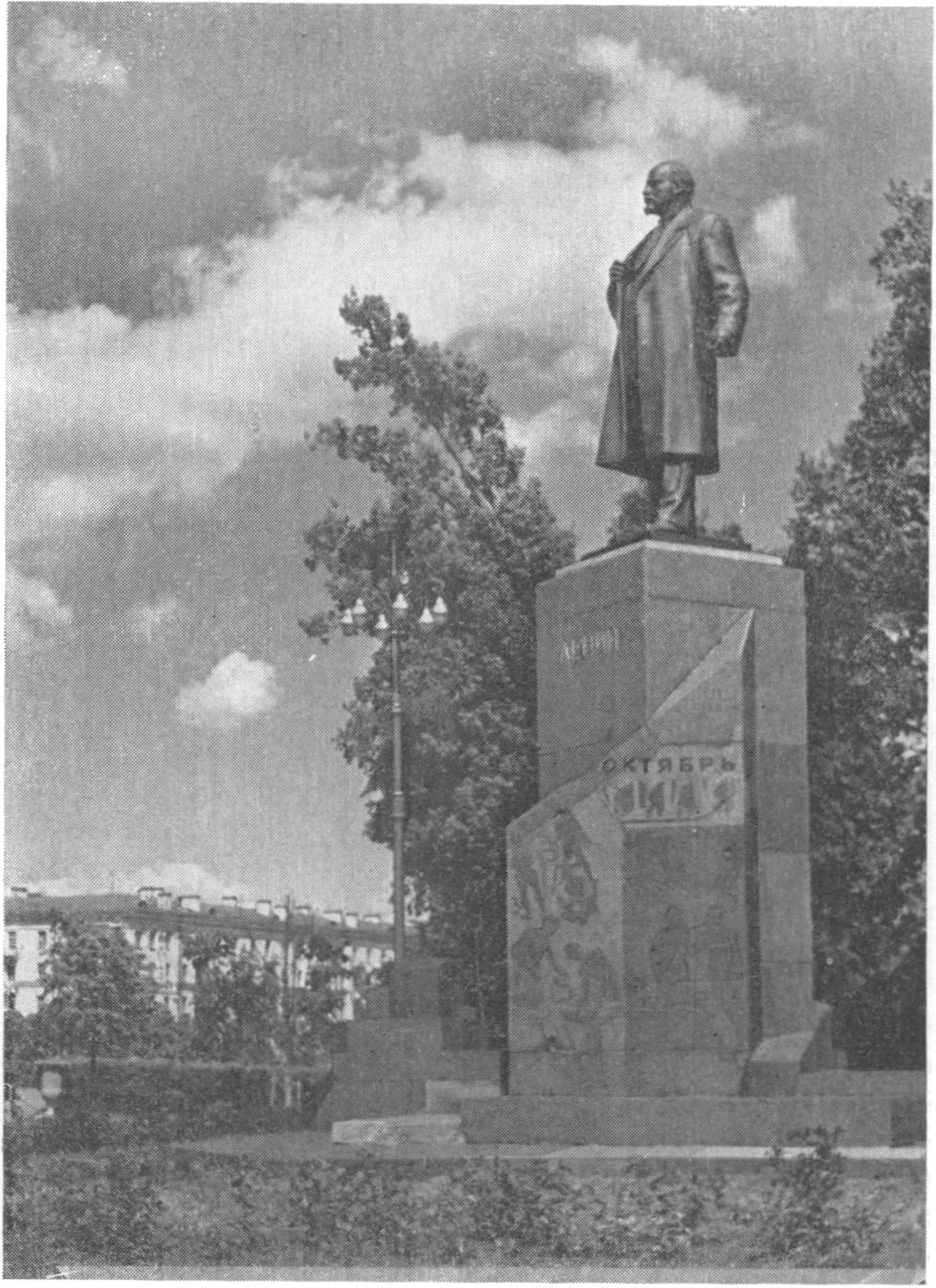 Памятник В.И. Ленину Памятник В.И. Ленину