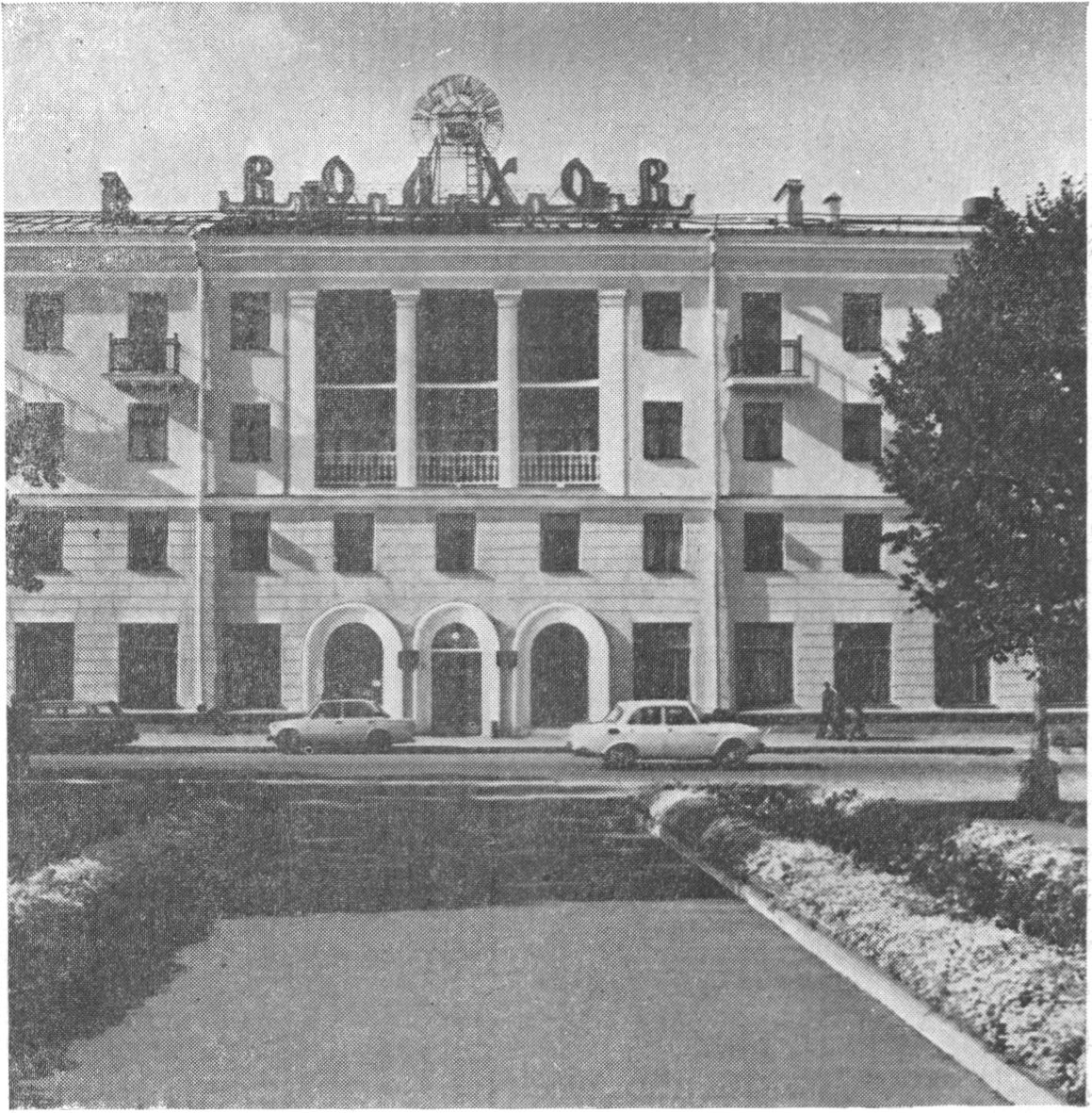 Гостиница «Волхов» Гостиница «Волхов»