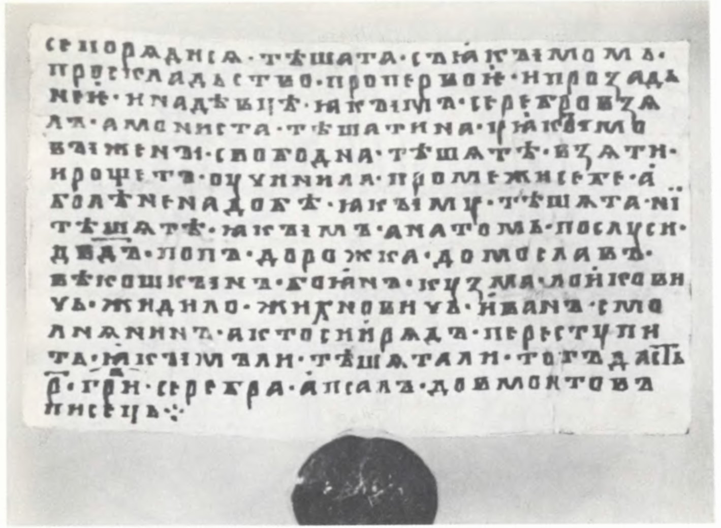 Рядная Тешаты. Псков. XIII в Рядная Тешаты. Псков. XIII в