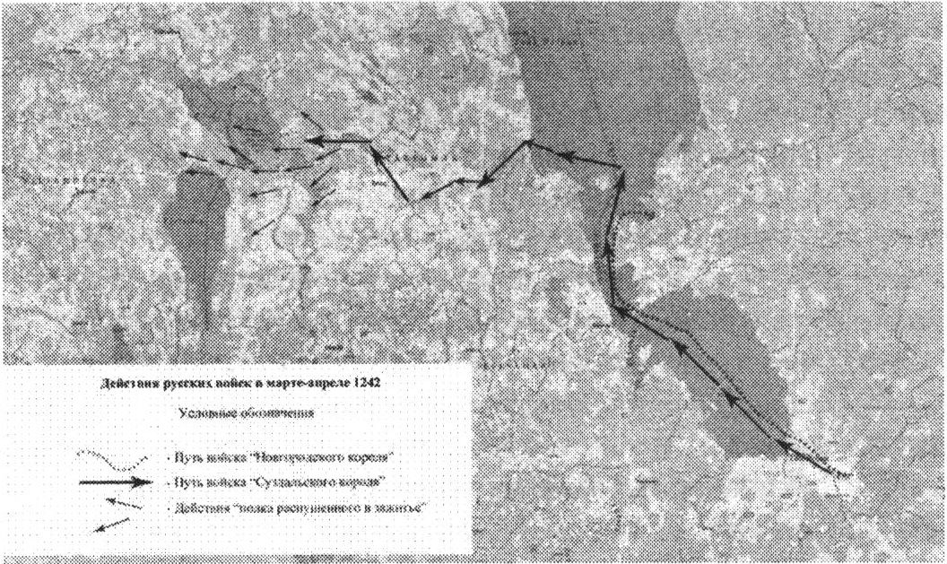 Рис. 1. Направление похода русских войск весной 1242 года Рис. 1. Направление похода русских войск весной 1242 года