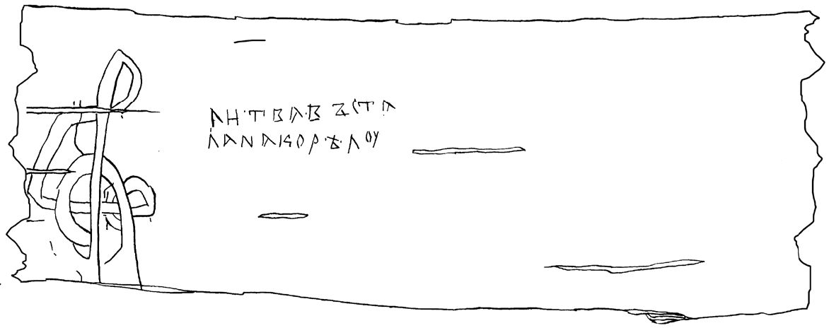 Рис. 10. Берестяная грамота № 590 (фрагмент) Рис. 10. Берестяная грамота № 590 (фрагмент)