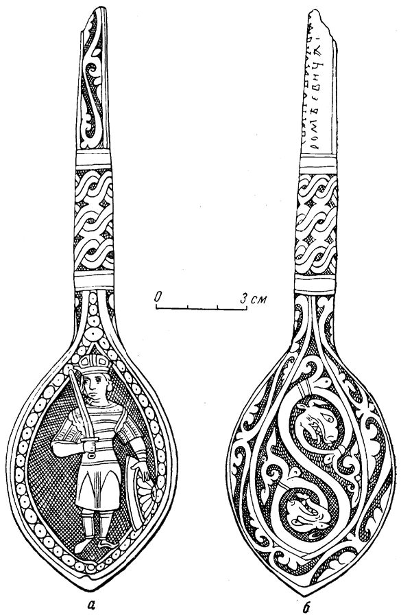 Рис. 40. Ложка Ивана Варфоломеевича Рис. 40. Ложка Ивана Варфоломеевича