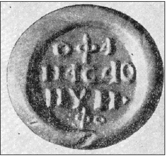 Рис. 42. Матрица печати Афанасия Онцифоровича Рис. 42. Матрица печати Афанасия Онцифоровича