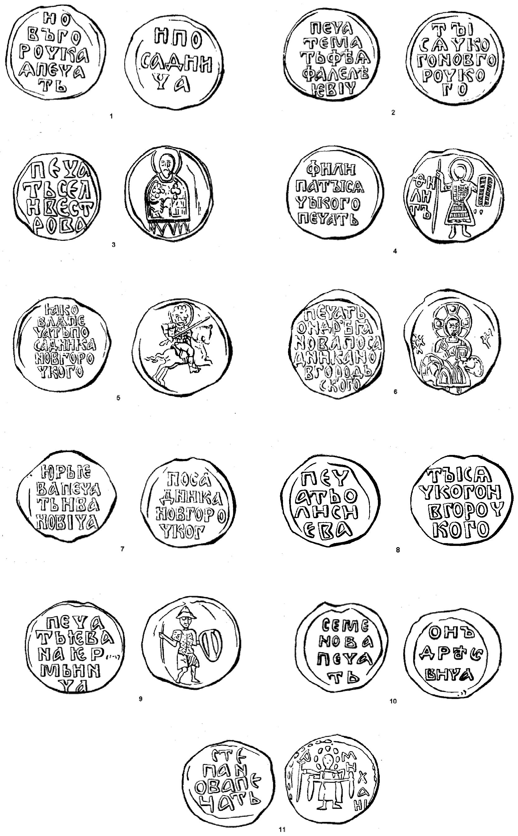 Рис. 45. Печати 1372 г. Рис. 45. Печати 1372 г.