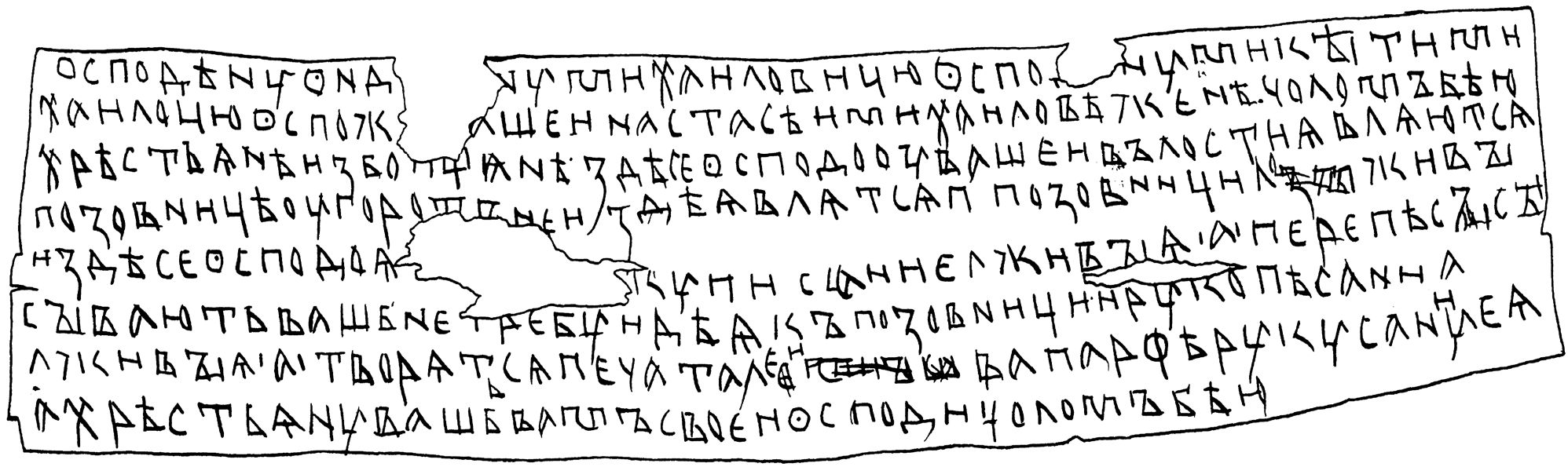 Рис. 50. Берестяная грамота № 307 Рис. 50. Берестяная грамота № 307