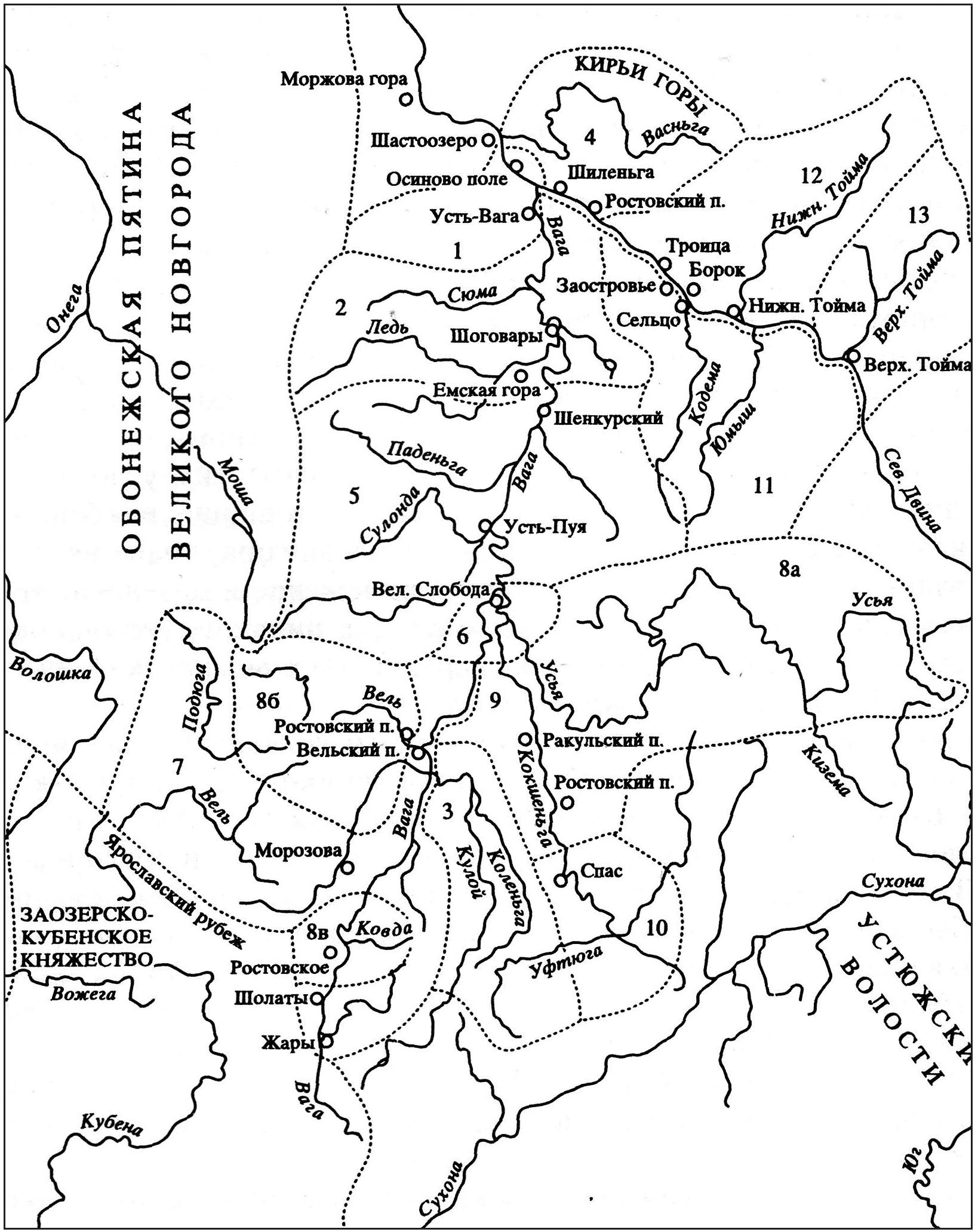 Рис. 53. Важская земля в XV вв. (по Л.А. Зарубину) Рис. 53. Важская земля в XV вв. (по Л.А. Зарубину)