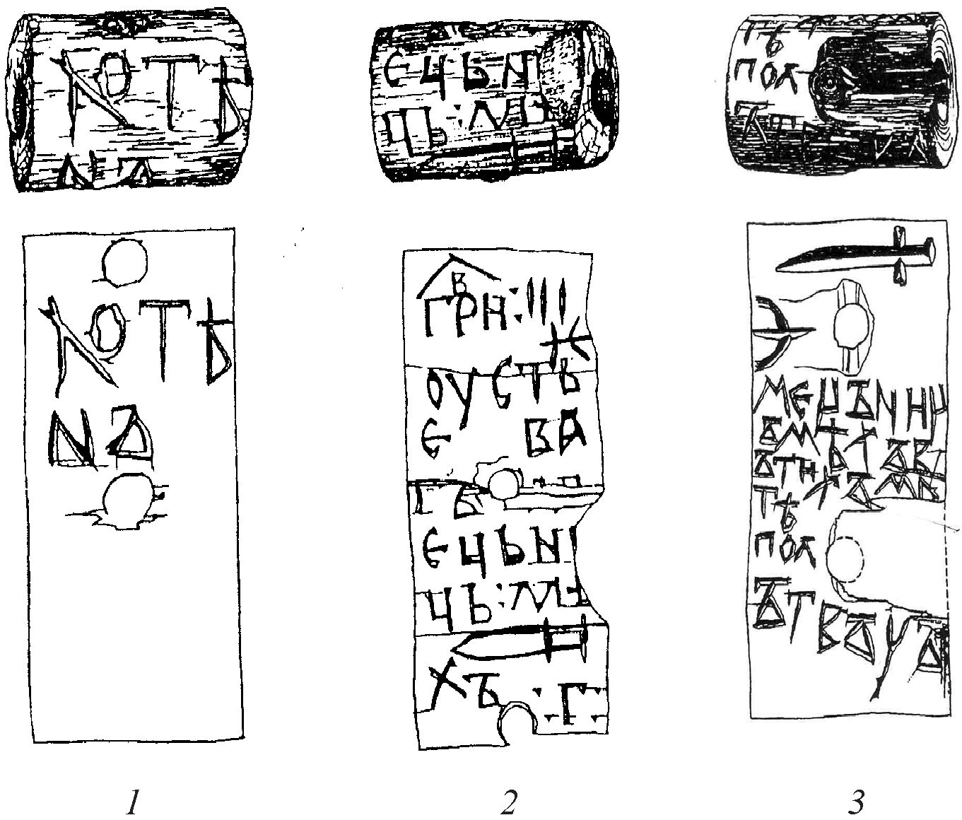Рис. 5. Деревянные замки-пломбы с надписями: 1 — Хотен, 2 — Усть-Вага, 3 — Тихменга Рис. 5. Деревянные замки-пломбы с надписями: 1 — Хотен, 2 — Усть-Вага, 3 — Тихменга