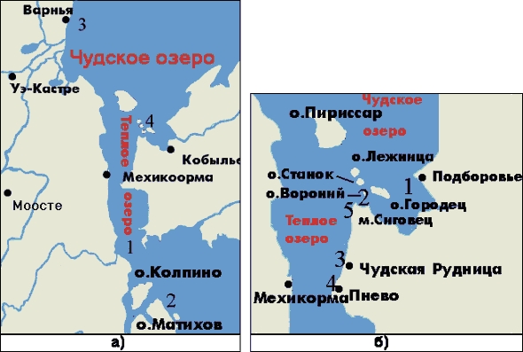 Рис. 9. Место Ледового побоища. По данным различных авторов: а). 1868—1947 гг.: 1 — Костомаров Н.Н, 2 — Васильев И.И., 3 — Трусман Ю., Лурье А.Я., 4 — Бунин А.И.; б). 1950—1961 гг.: 1 — Паклар Э.К., 2 — Беляев Н.И., 3 — Тихомиров М.Н., 4 — Ангарский М.С. Рис. 9. Место Ледового побоища. По данным различных авторов: а). 1868—1947 гг.: 1 — Костомаров Н.Н, 2 — Васильев И.И., 3 — Трусман Ю., Лурье А.Я., 4 — Бунин А.И.; б). 1950—1961 гг.: 1 — Паклар Э.К., 2 — Беляев Н.И., 3 — Тихомиров М.Н., 4 — Ангарский М.С.