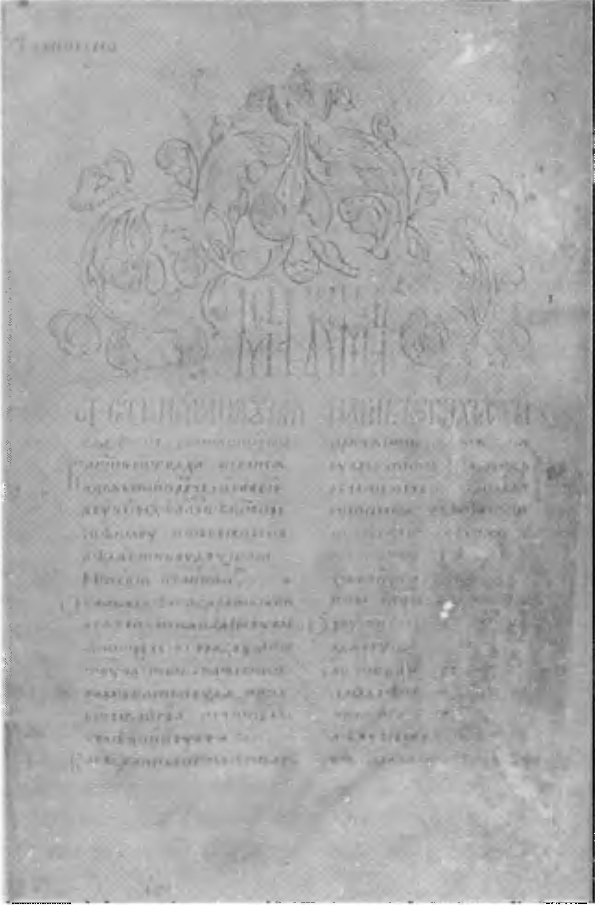 2. ХГНБ, No 816281. Служебная Минея на декабрь, л. 1. Позднейшая вставка в стиле барокко 2. ХГНБ, No 816281. Служебная Минея на декабрь, л. 1. Позднейшая вставка в стиле барокко