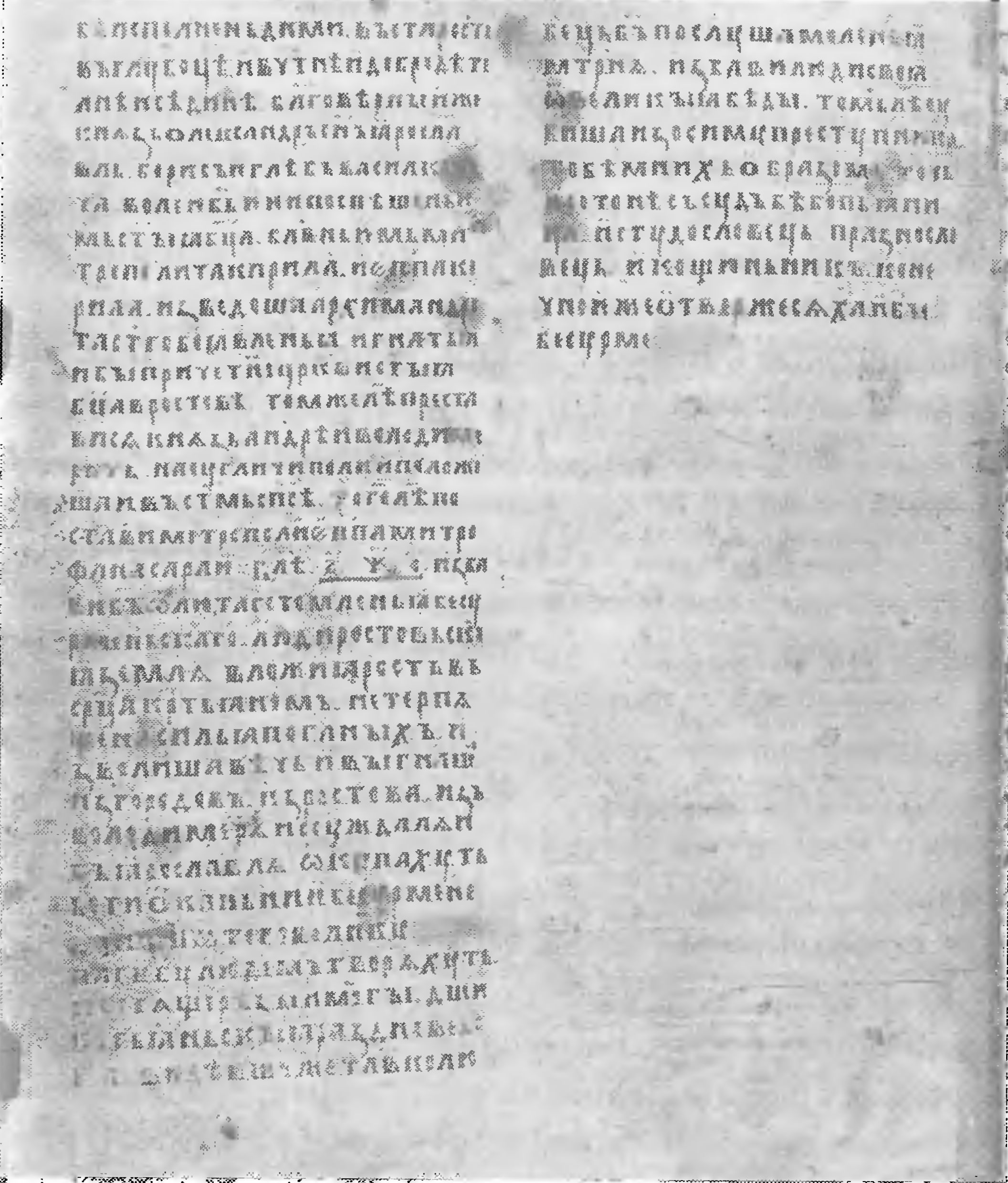 5. РНБ, F. п. IV. 2. Оборот л. 167. Почерк третьего писца. В тексте подчеркнута дата 5. РНБ, F. п. IV. 2. Оборот л. 167. Почерк третьего писца. В тексте подчеркнута дата