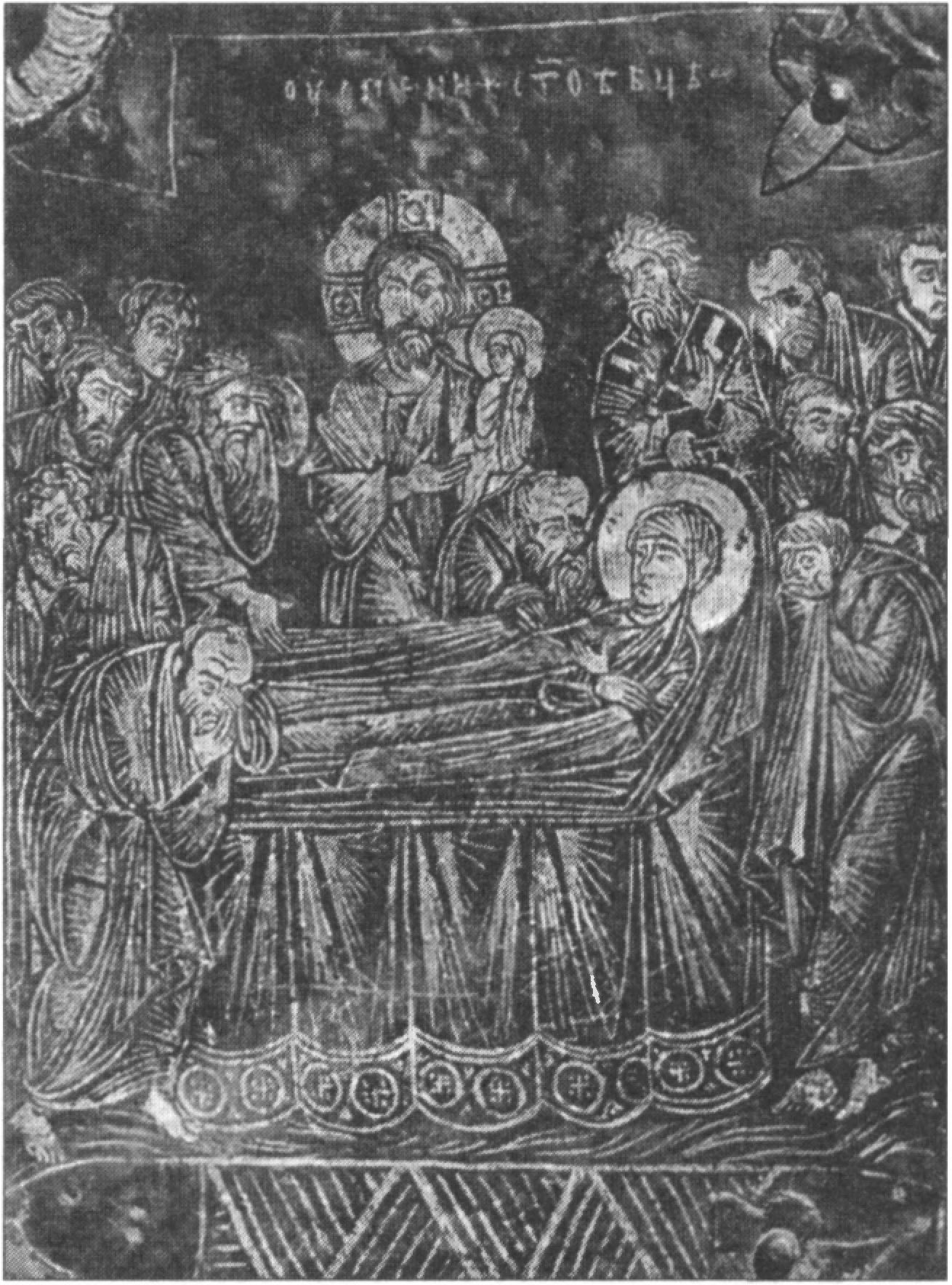 Ил. 107. Успение Богородицы. Золочение по меди. 1230-е гг. Композиция западных Златых врат собора Рождества Богородицы (Суздаль, Владимирская область, Россия) Ил. 107. Успение Богородицы. Золочение по меди. 1230-е гг. Композиция западных Златых врат собора Рождества Богородицы (Суздаль, Владимирская область, Россия)