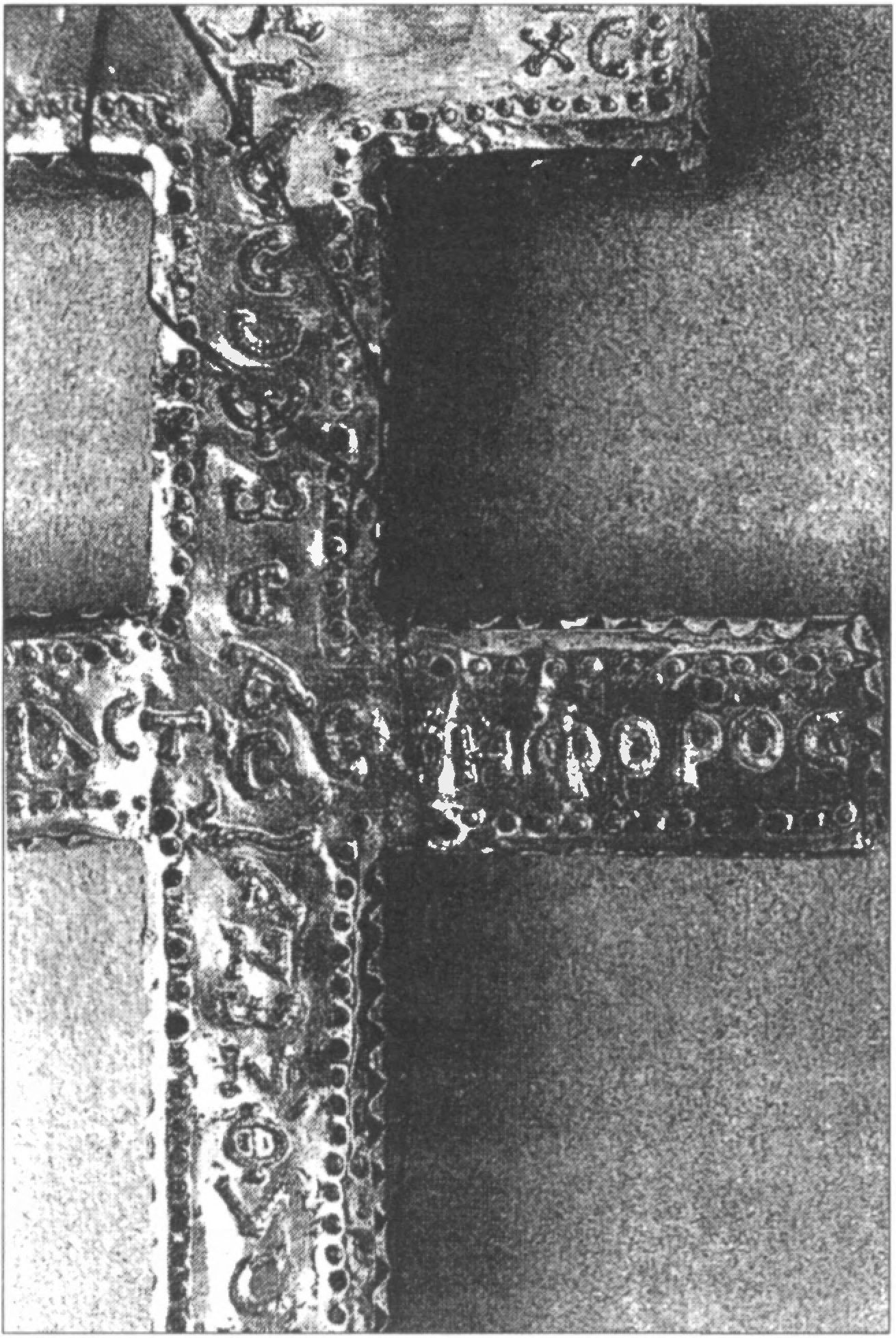 Ил. 112. Крест Принцессы Палатины. Фрагмент надписи «Κομνηνός Μανουήλ στεφηφόρος». Собор Парижской Богоматери (Париж, Франция) Ил. 112. Крест Принцессы Палатины. Фрагмент надписи «Κομνηνός Μανουήλ στεφηφόρος». Собор Парижской Богоматери (Париж, Франция)