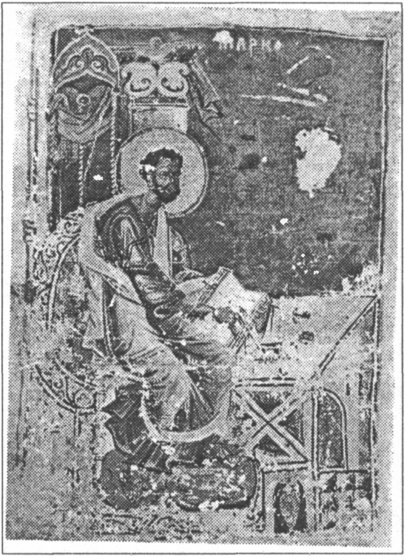 Ил. 120. Евангелист Марк. Миниатюра Галицко-Волынского Евангелия. Первая треть XIII в. Государственная Третьяковская галерея (Москва, Россия) Ил. 120. Евангелист Марк. Миниатюра Галицко-Волынского Евангелия. Первая треть XIII в. Государственная Третьяковская галерея (Москва, Россия)