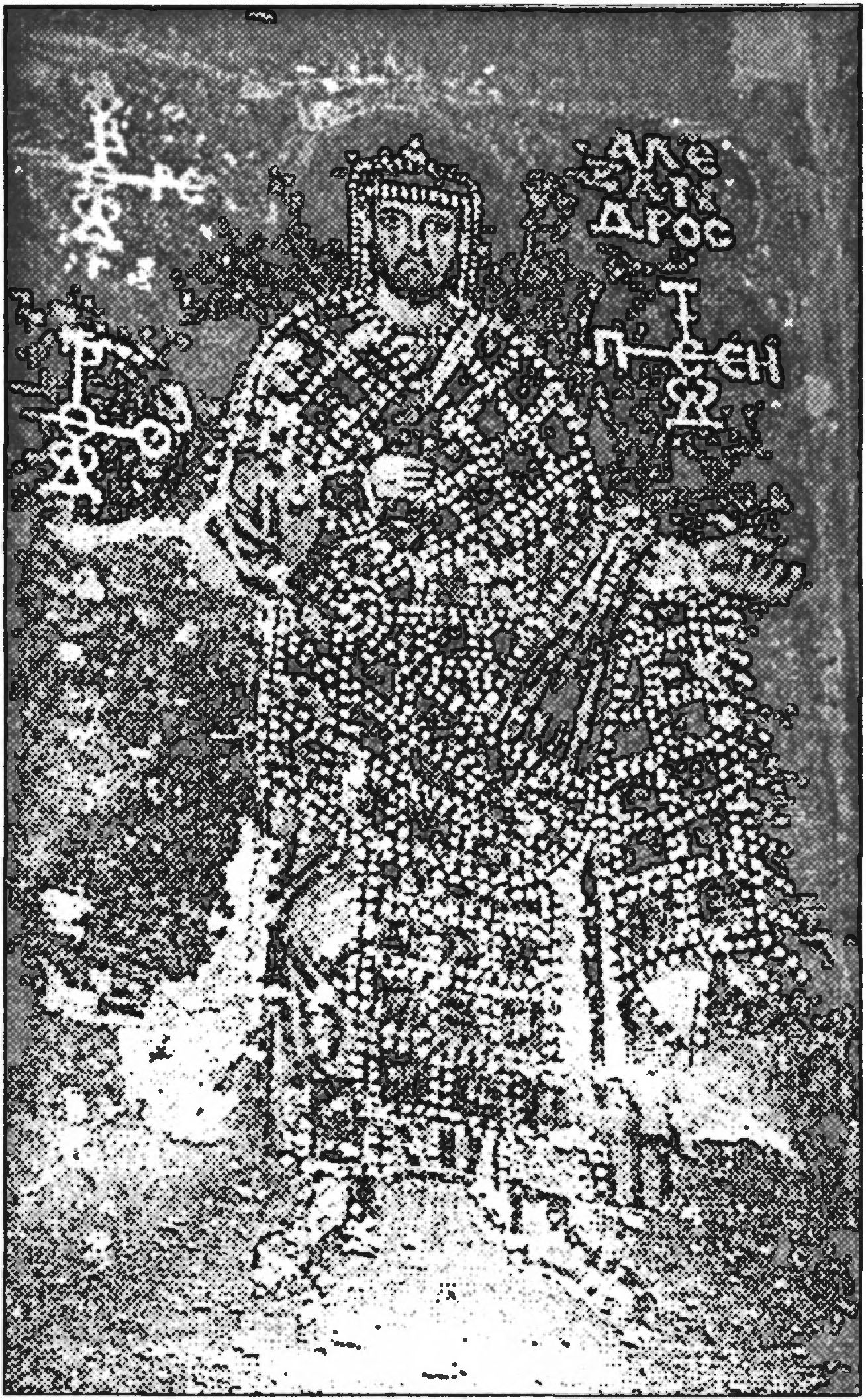 Ил. 168. Император Александр I. Мозаика. Константинополь. Начало X в. Открыта в 1958 г. Собор Св. Софии (Стамбул, Турция) Ил. 168. Император Александр I. Мозаика. Константинополь. Начало X в. Открыта в 1958 г. Собор Св. Софии (Стамбул, Турция)