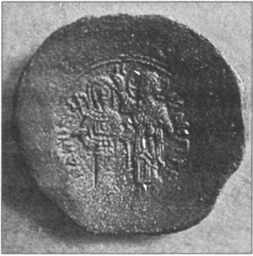 Ил. 45. Билонная монета византийского императора Андроника I Комнина. 1180-е гг. Британский музей (Лондон, Великобритания) Ил. 45. Билонная монета византийского императора Андроника I Комнина. 1180-е гг. Британский музей (Лондон, Великобритания)