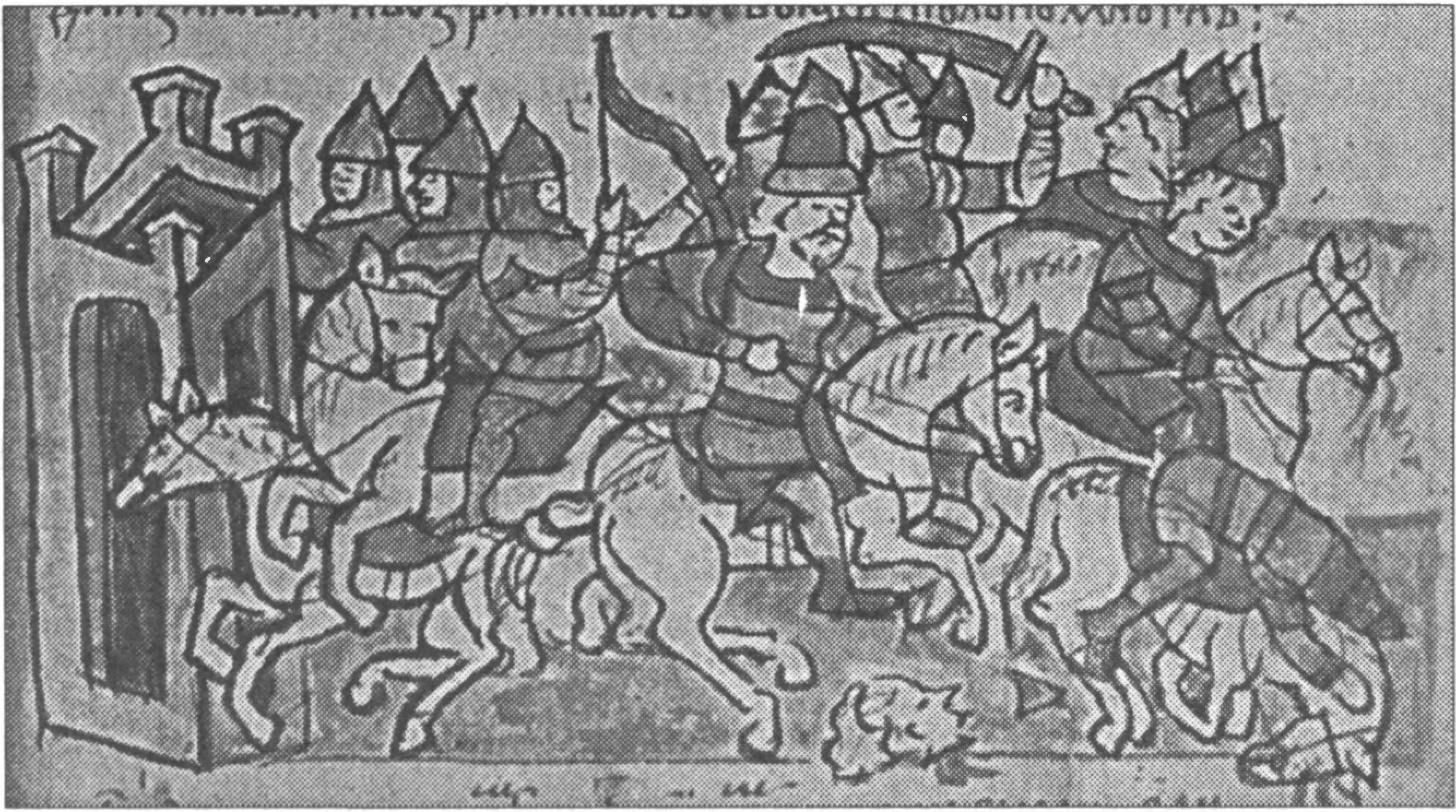 Ил. 53. Поход Рюрика Ростиславича, Ярослава Всеволодовича, Романа Мстиславича и других русских князей на половцев. Миниатюра Радзивилловской летописи. XIII (XV) в. Библиотека Российской академии наук (Санкт-Петербург, Россия) Ил. 53. Поход Рюрика Ростиславича, Ярослава Всеволодовича, Романа Мстиславича и других русских князей на половцев. Миниатюра Радзивилловской летописи. XIII (XV) в. Библиотека Российской академии наук (Санкт-Петербург, Россия)