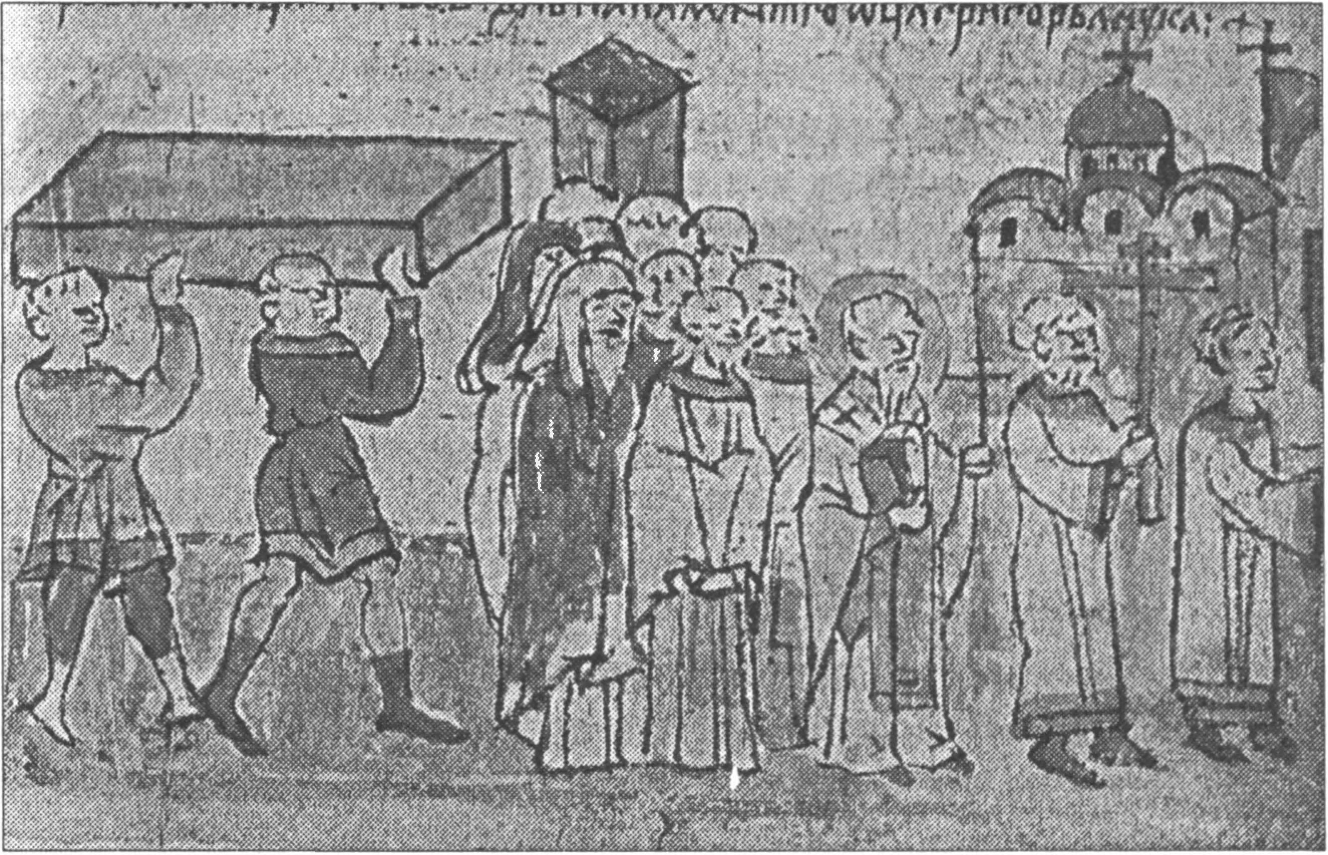 Ил. 58. Принесение и торжественная встреча во Владимире доски от гроба св. великомученика Димитрия Солунского. Миниатюра Радзивиловской летописи. XIII (XV) в. Библиотека Российской академии наук (Санкт-Петербург, Россия) Ил. 58. Принесение и торжественная встреча во Владимире доски от гроба св. великомученика Димитрия Солунского. Миниатюра Радзивиловской летописи. XIII (XV) в. Библиотека Российской академии наук (Санкт-Петербург, Россия)