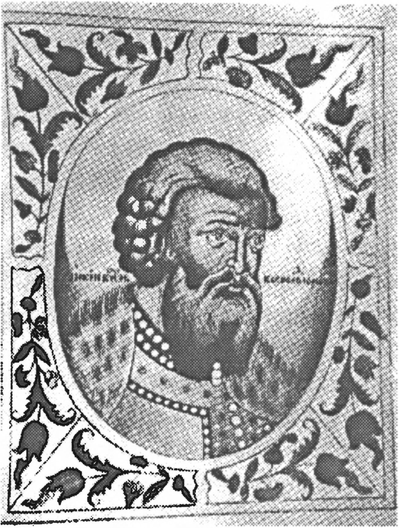 Ил. 7. Всеволод Юрьевич Большое Гнездо. Миниатюра из Царского титулярника («Большая государева книга, или Корень российских государей». 1672 г.) Ил. 7. Всеволод Юрьевич Большое Гнездо. Миниатюра из Царского титулярника («Большая государева книга, или Корень российских государей». 1672 г.)