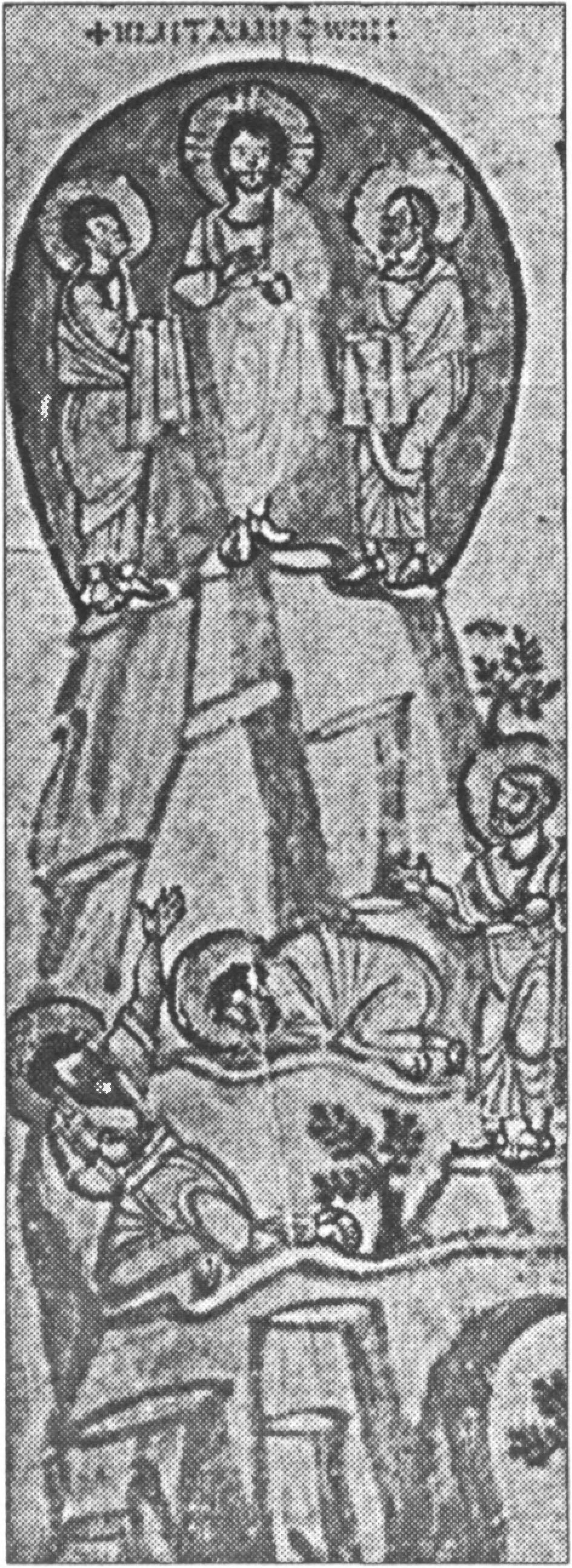 Ил. 81. Преображение. Миниатюра из Хлудовской Псалтыри. Ок. 850 г. Государственный Исторический музей (Москва, Россия) Ил. 81. Преображение. Миниатюра из Хлудовской Псалтыри. Ок. 850 г. Государственный Исторический музей (Москва, Россия)