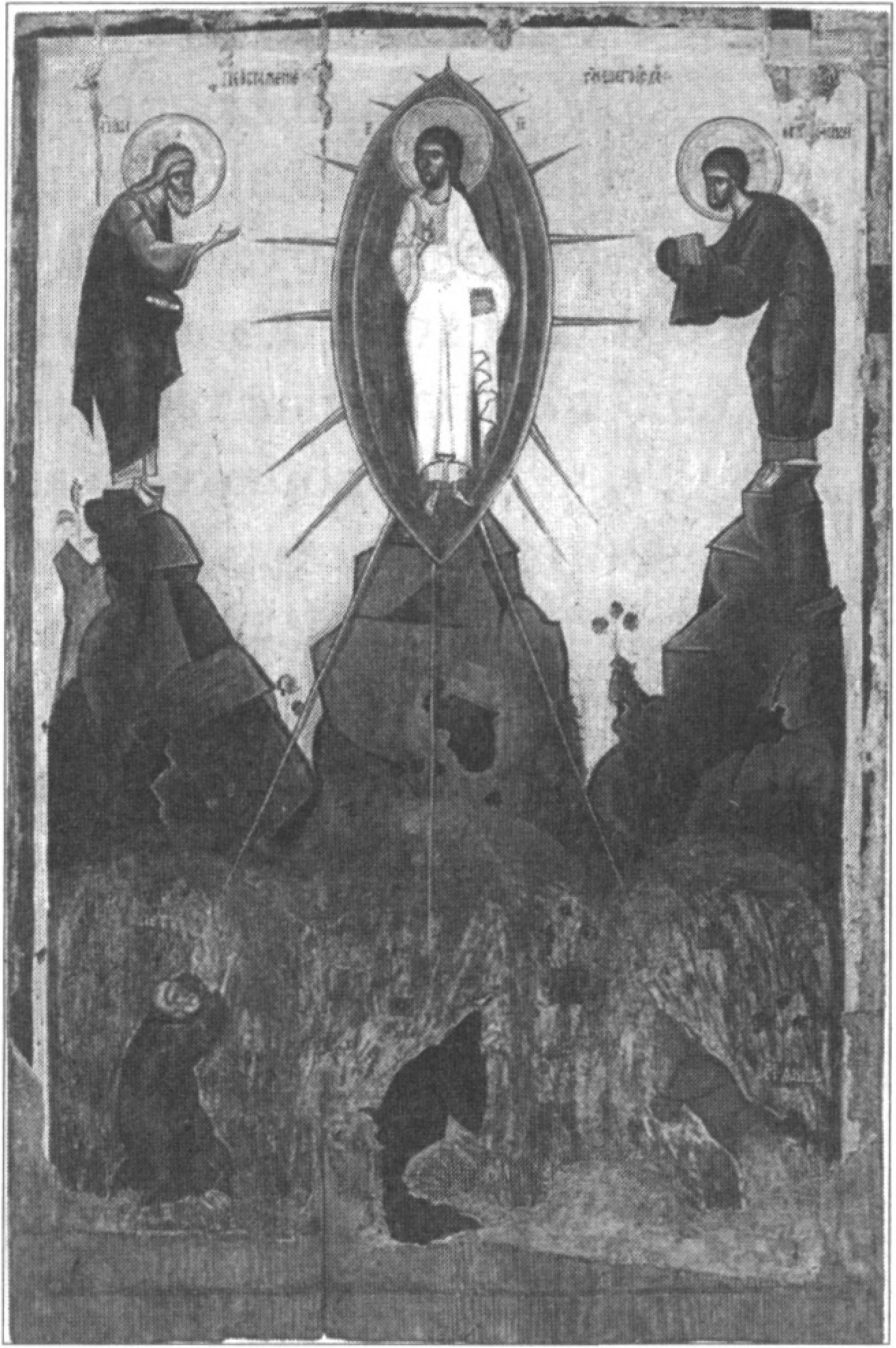 Ил. 88. Преображение Христа. Икона из церкви Рождества Богородицы с. Бусовыско Старосамборского района Львовской области. Конец XIII — начало XIV вв. Львовский национальный музей (Львов, Украина) Ил. 88. Преображение Христа. Икона из церкви Рождества Богородицы с. Бусовыско Старосамборского района Львовской области. Конец XIII — начало XIV вв. Львовский национальный музей (Львов, Украина)