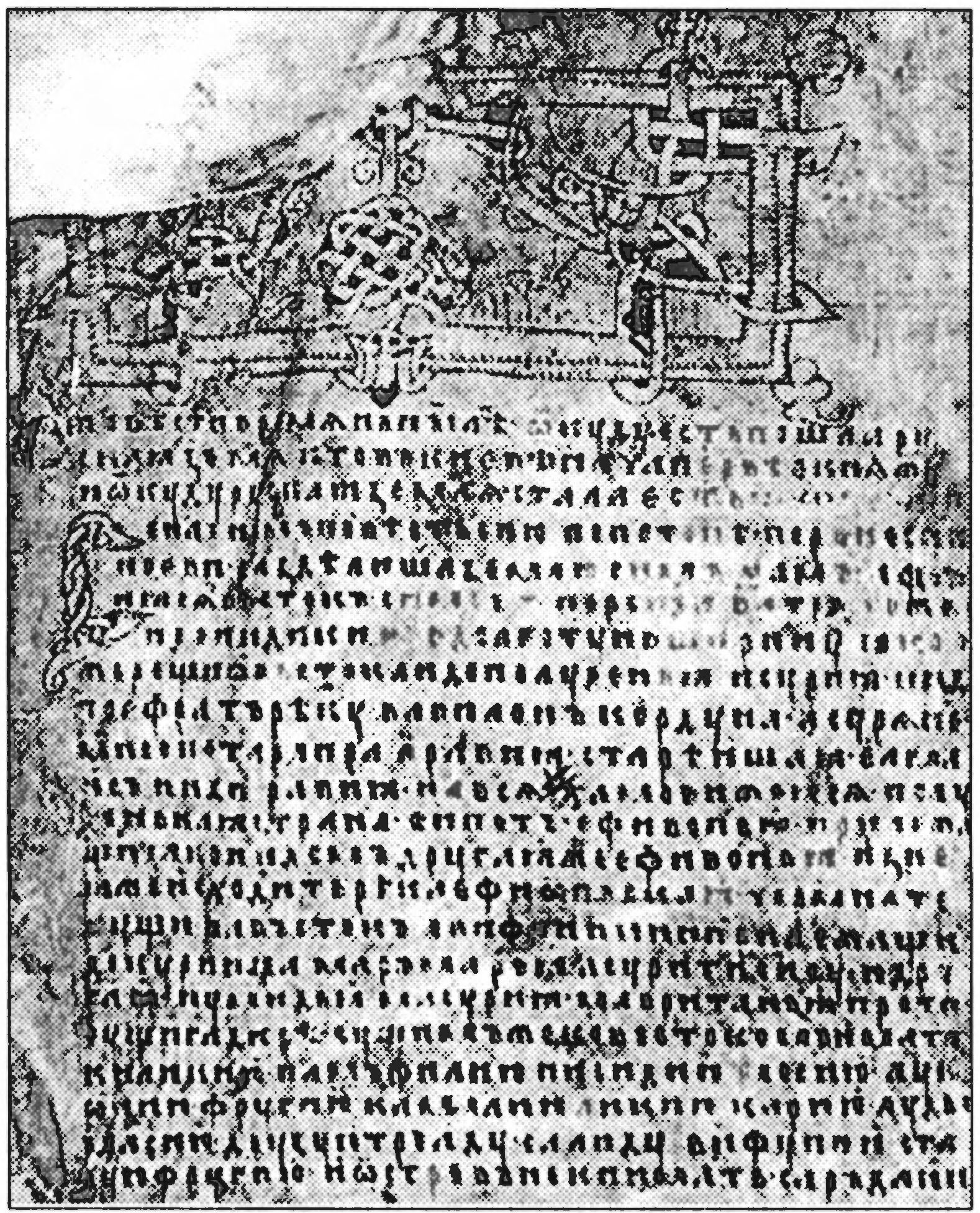 Ил. 9. Страница Ипатьевского списка Ипатьевской летописи. Первая четверть XV в. Библиотека Российской академии наук (Санкт-Петербург, Россия) Ил. 9. Страница Ипатьевского списка Ипатьевской летописи. Первая четверть XV в. Библиотека Российской академии наук (Санкт-Петербург, Россия)