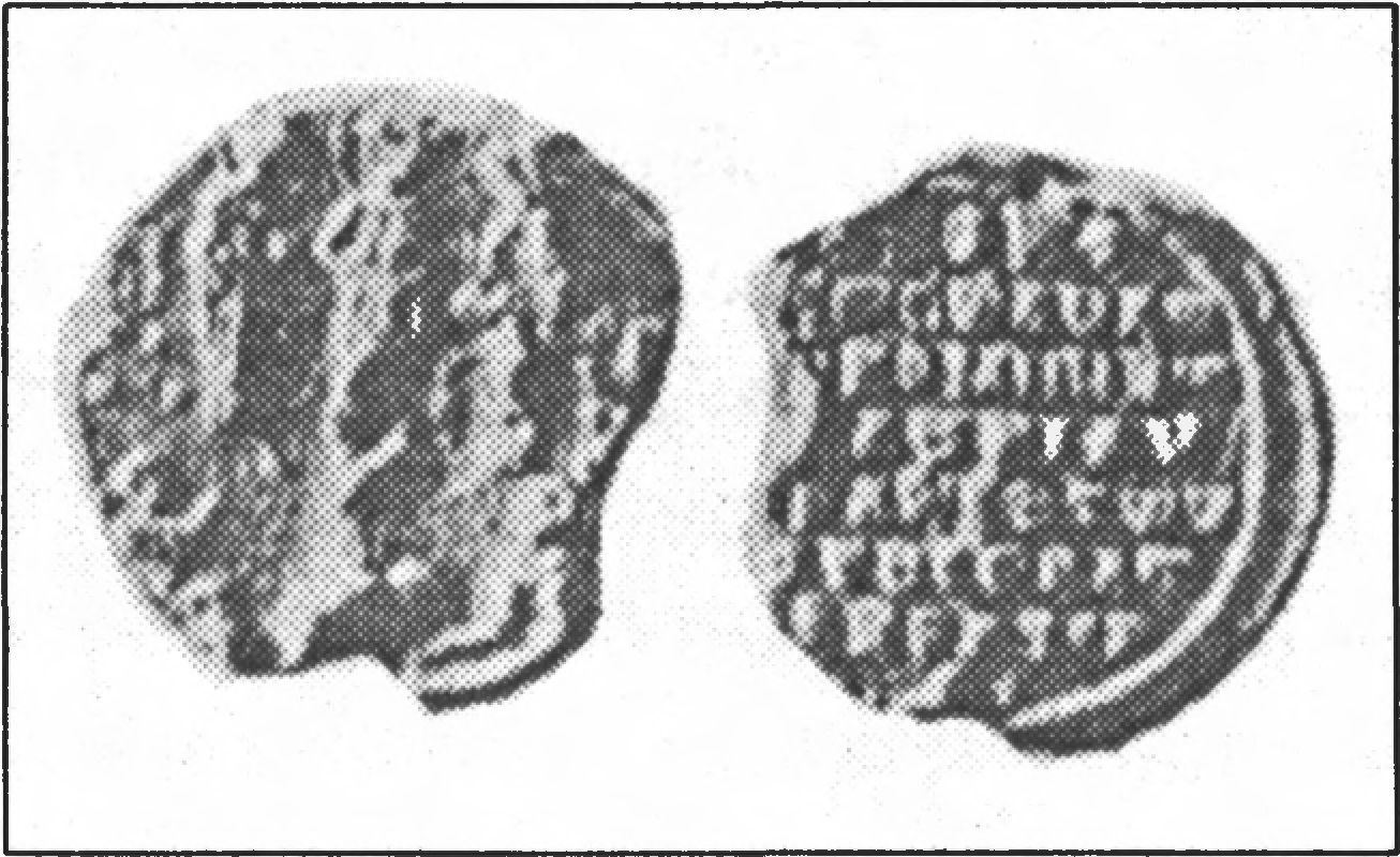 Ил. 93. Печать Иоанна Комнина с изображением сцены Преображения Конец XI — начало XII вв. Государственный Эрмитаж (Санкт-Петербург, Россия) Ил. 93. Печать Иоанна Комнина с изображением сцены Преображения Конец XI — начало XII вв. Государственный Эрмитаж (Санкт-Петербург, Россия)