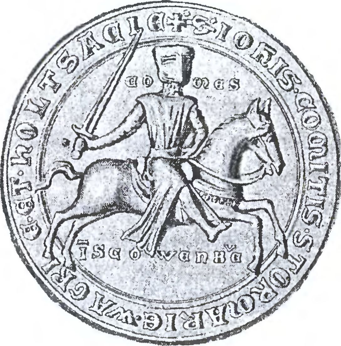 Печать Иоганна I, графа Гольштейн (✝1263), 1247—1259 гг. Печать Иоганна I, графа Гольштейн (✝1263), 1247—1259 гг.