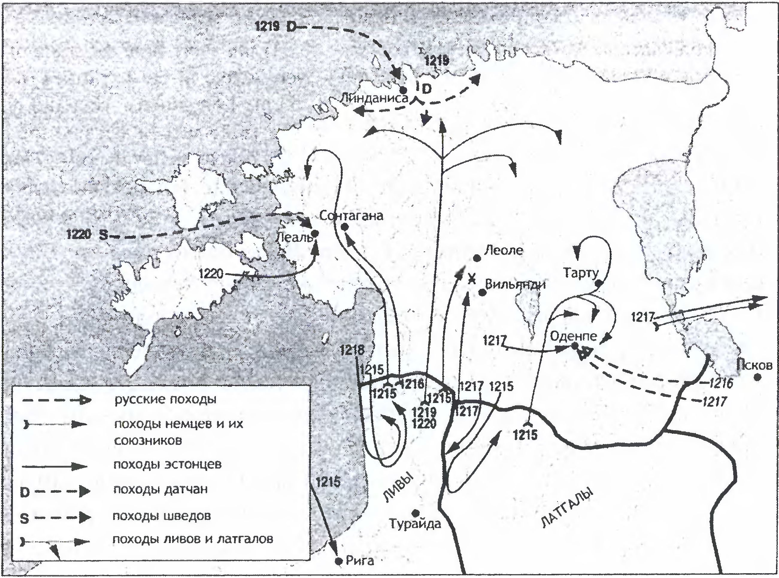 Походы в Эстонию в 1215—1221 гг. Походы в Эстонию в 1215—1221 гг.