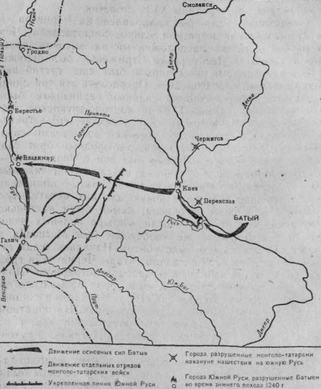 Поход монголо-татарских войск на Южную Русь Поход монголо-татарских войск на Южную Русь