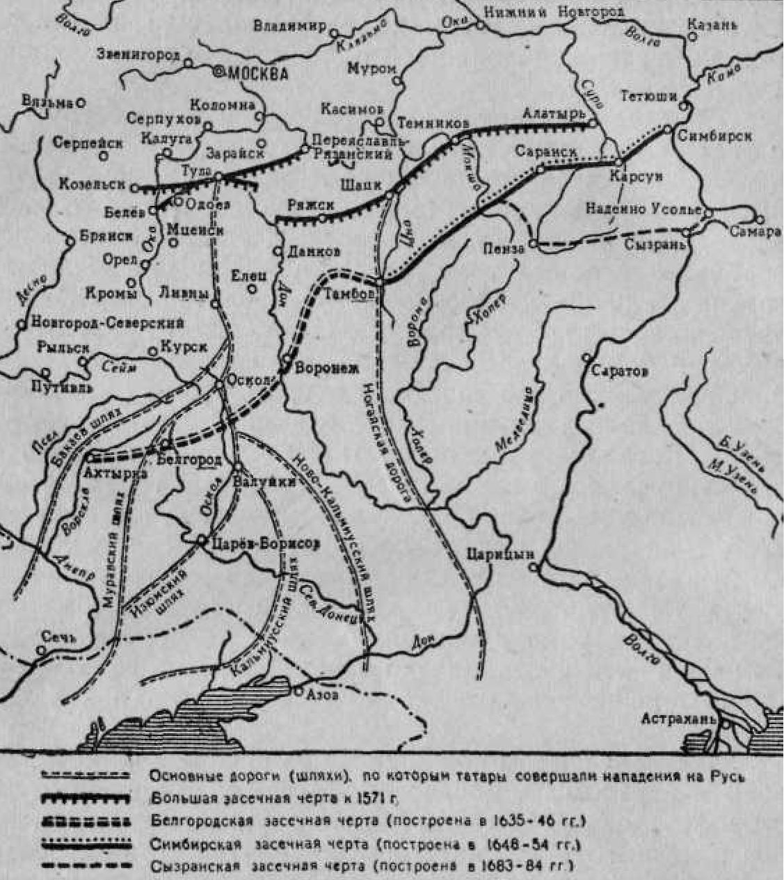 Засечные черты Русского государства в XVI—XVII вв. Засечные черты Русского государства в XVI—XVII вв.