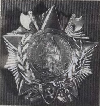 Орден Александра Невского (1942 г.)